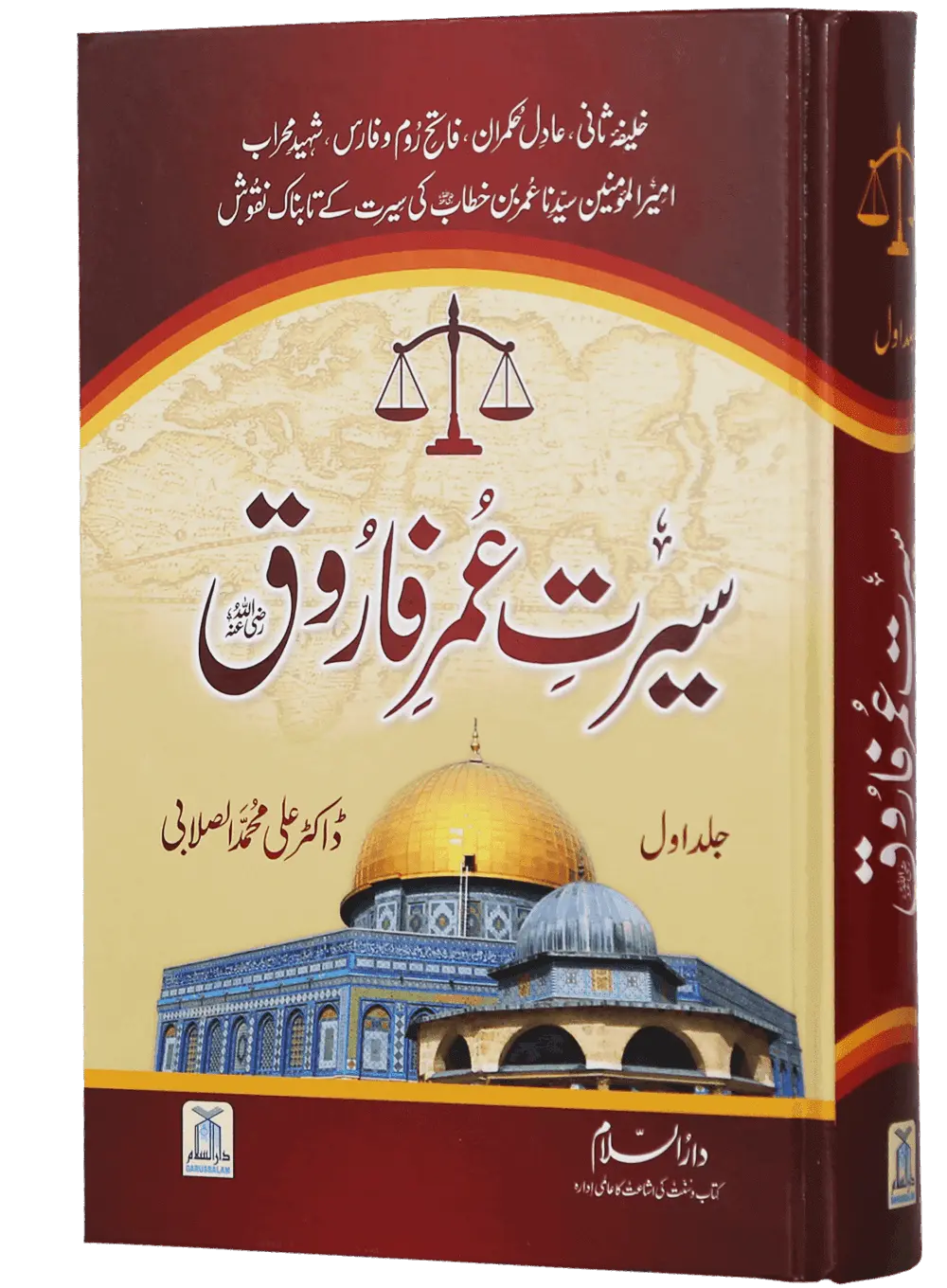 Seerat Umar Farooq R.A (2 Vol. Set Local)