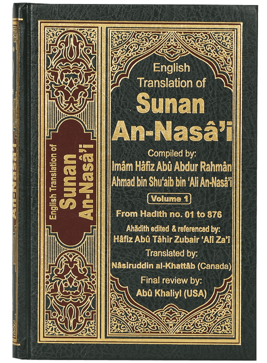 Sunan An Nasai (6 vol set - English)