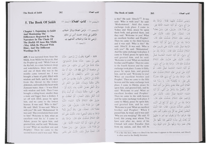 Sunan An Nasai (6 vol set - English)