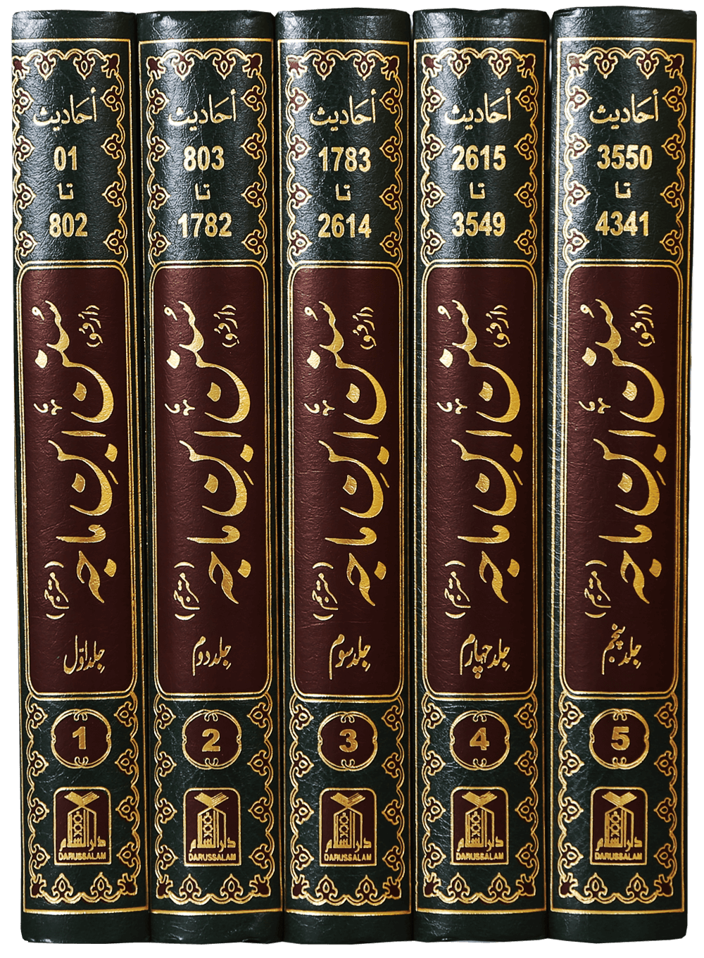 Sunan Ibn e Majah (5 Vol Set)