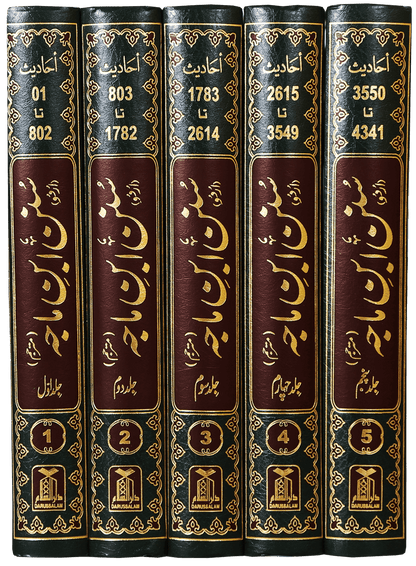 Sunan Ibn e Majah (5 Vol Set)
