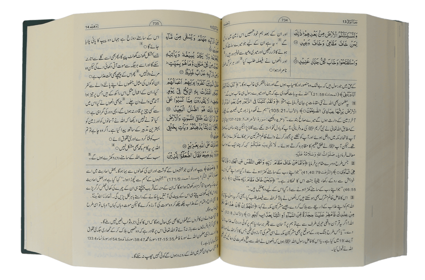 Tafseer Ahsan Al Bayyan - 13X20 (Imported)