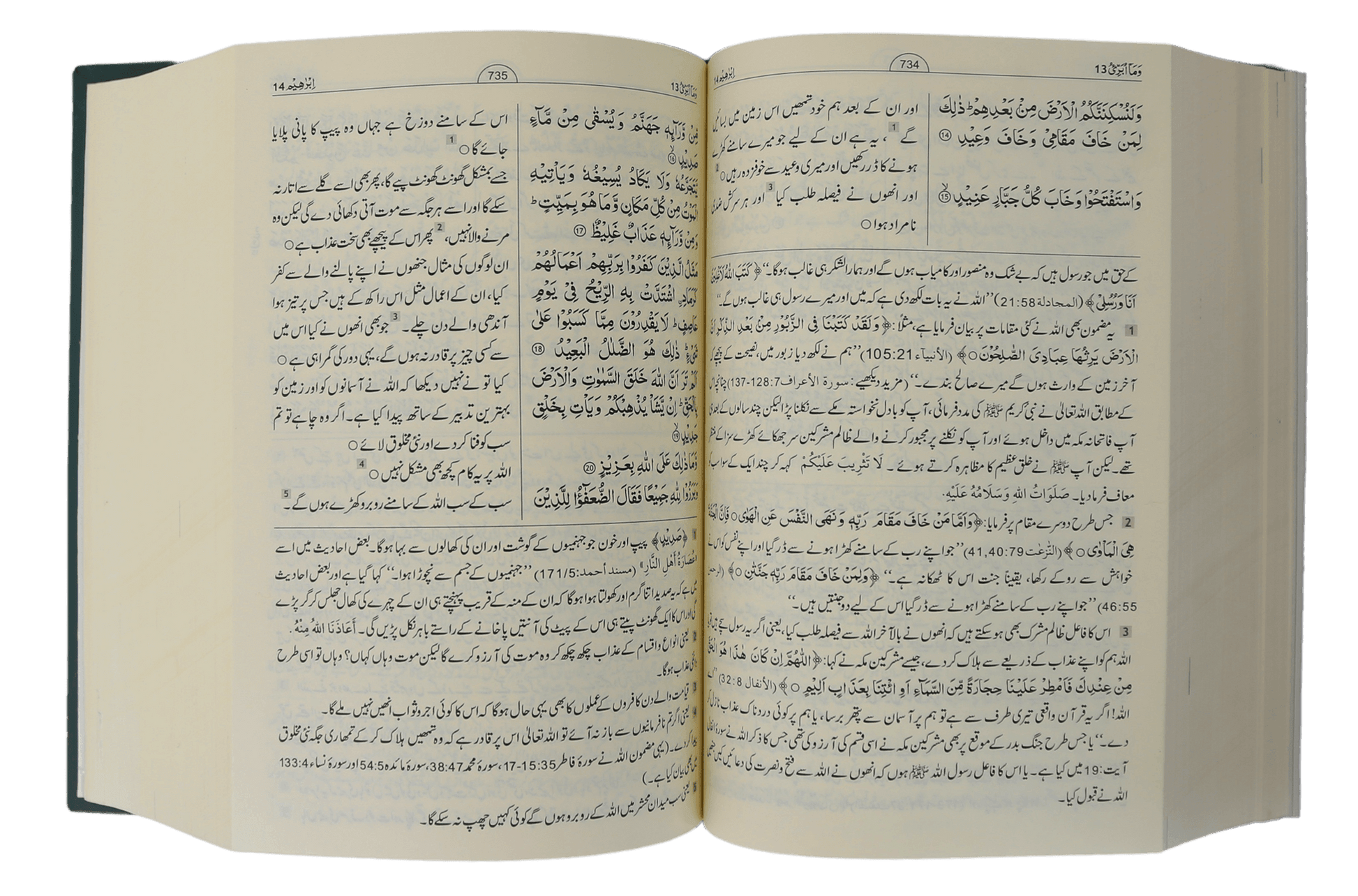 Tafseer Ahsan Al Bayyan - 13X20 (Imported)