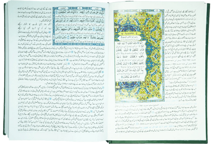 Tafseer Ahsan ul Bayan (Latest Edition)