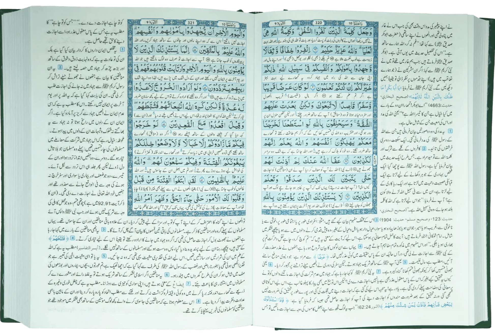 Tafseer Ahsan ul Bayan (Latest Edition)