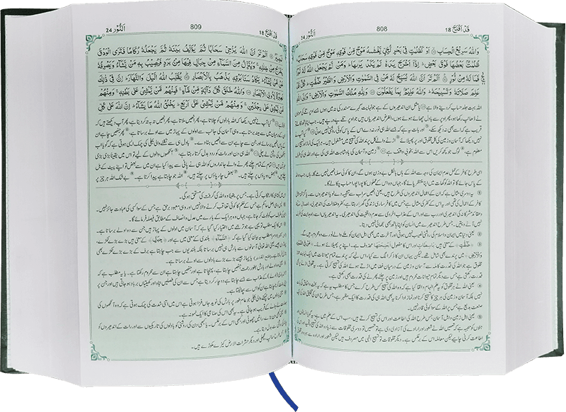 Tafseer Ahsan ul Bayan (New Edition - 14x21)