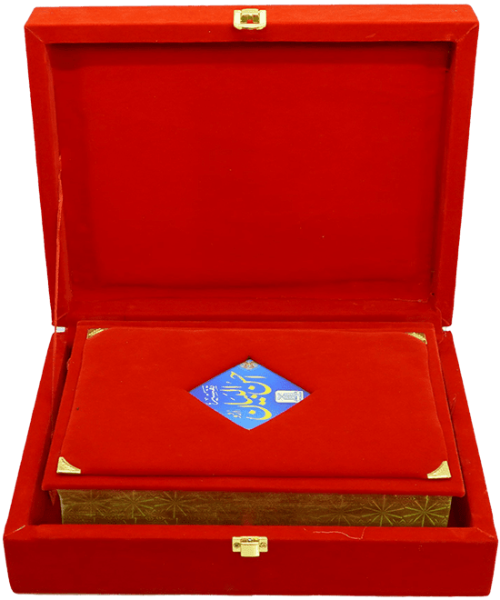 Tafseer Ahsan Ul Bayyan - (Gift Packing)