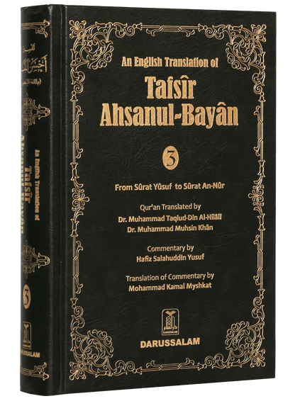 Tafsir Ahsan ul Bayan - VOL .3 (English) 