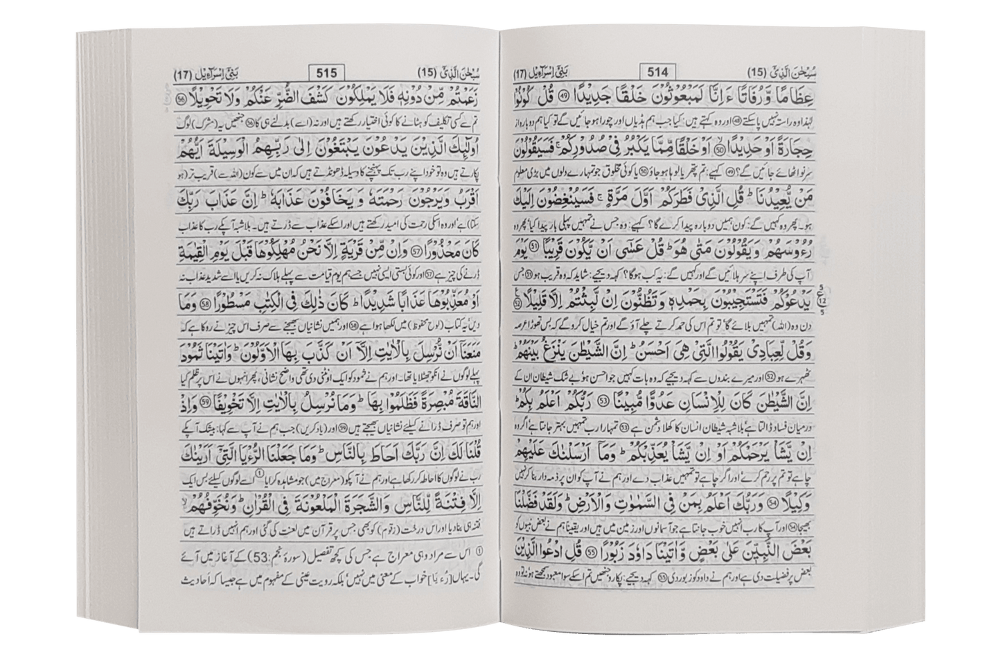 Tafsir Ahsan ul Kalaam (Soft Cover)