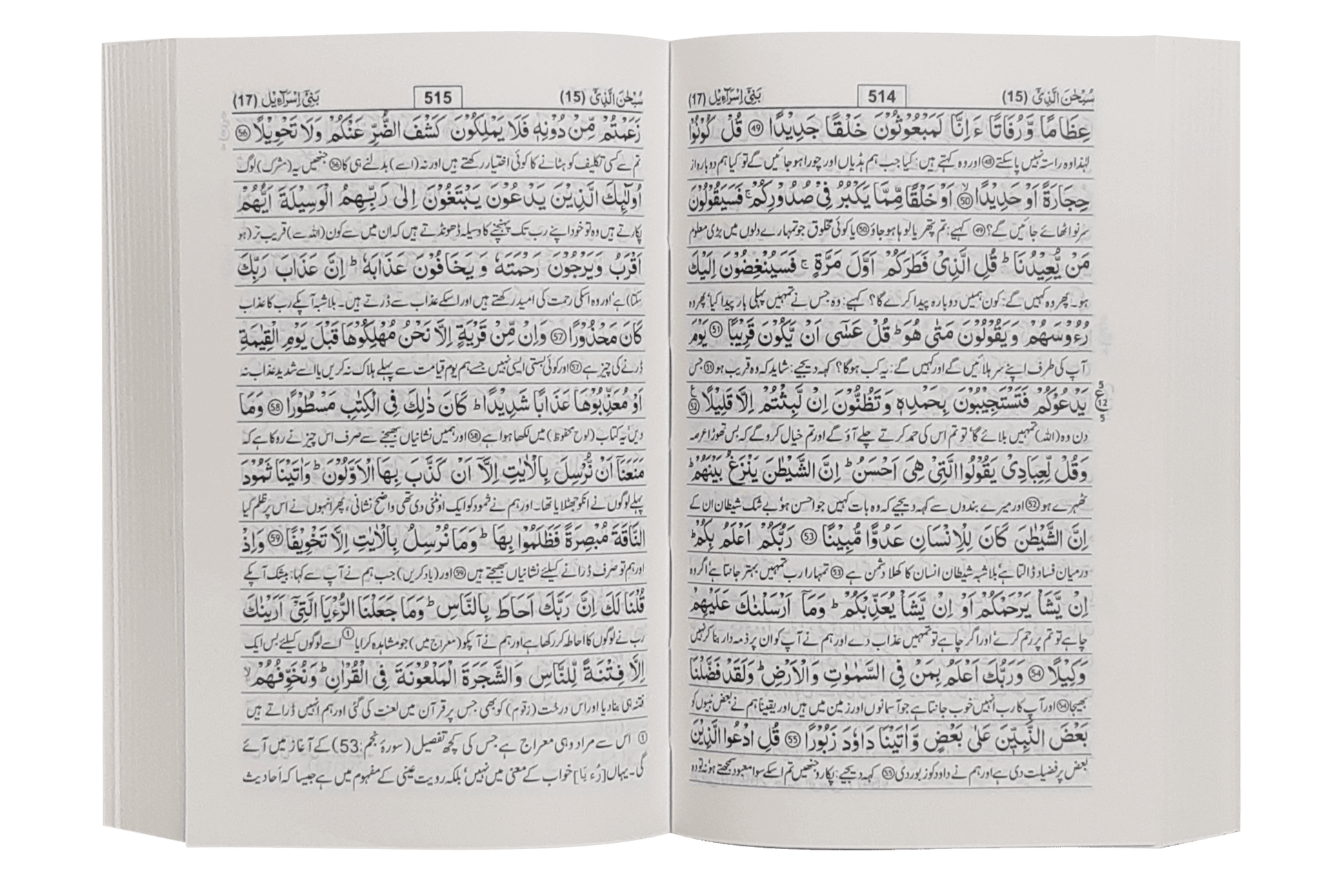 Tafsir Ahsan ul Kalaam (Soft Cover)