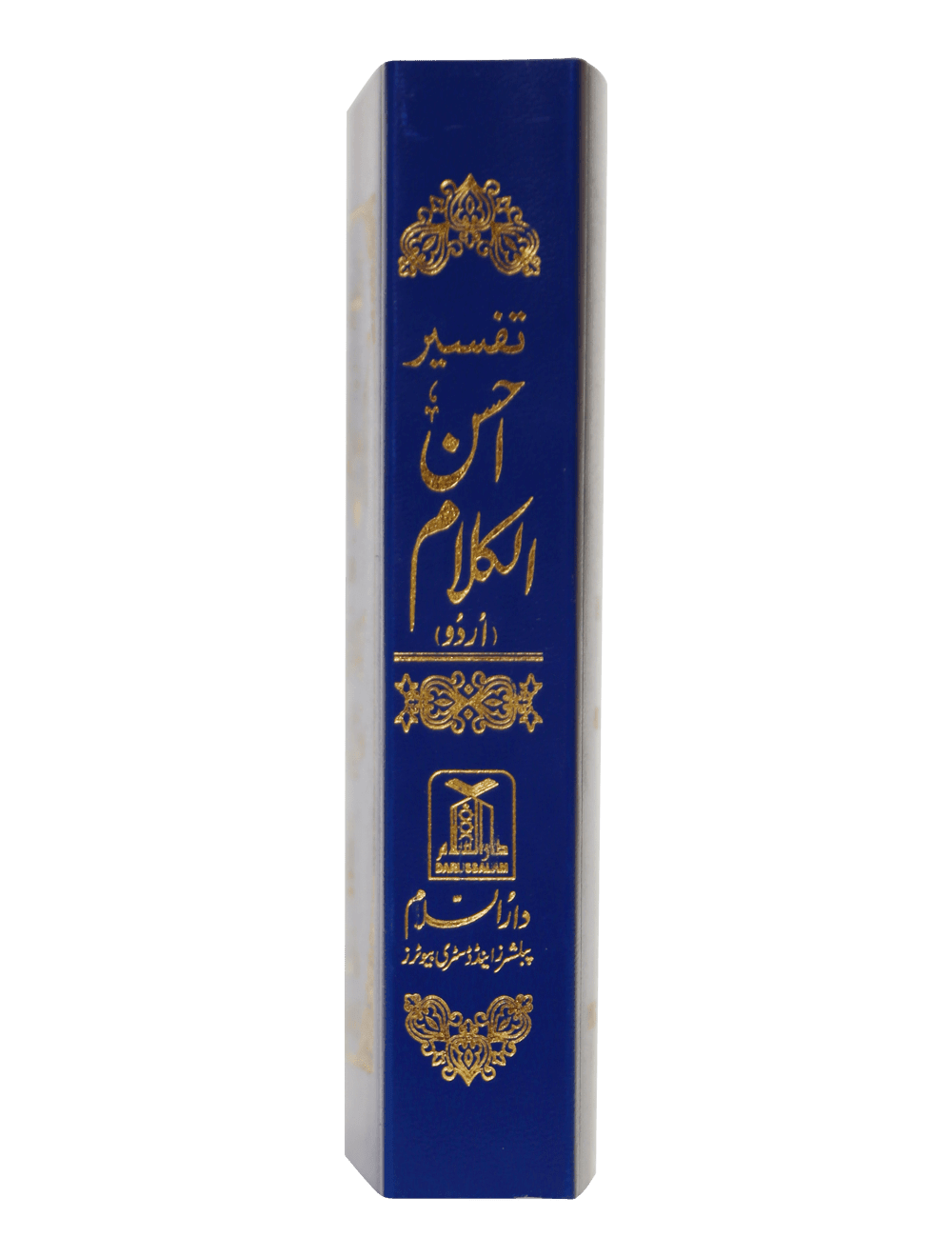 Tafsir Ahsan ul Kalaam (Soft Cover)