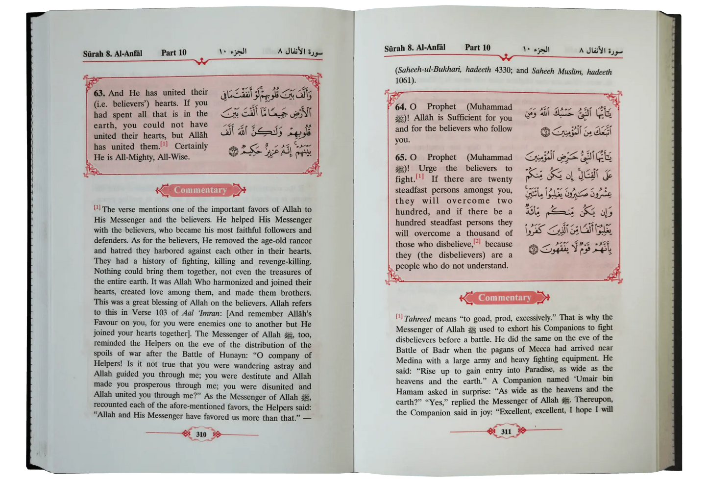 Tafsir Ahsanul Bayan VOL .2 (English) 