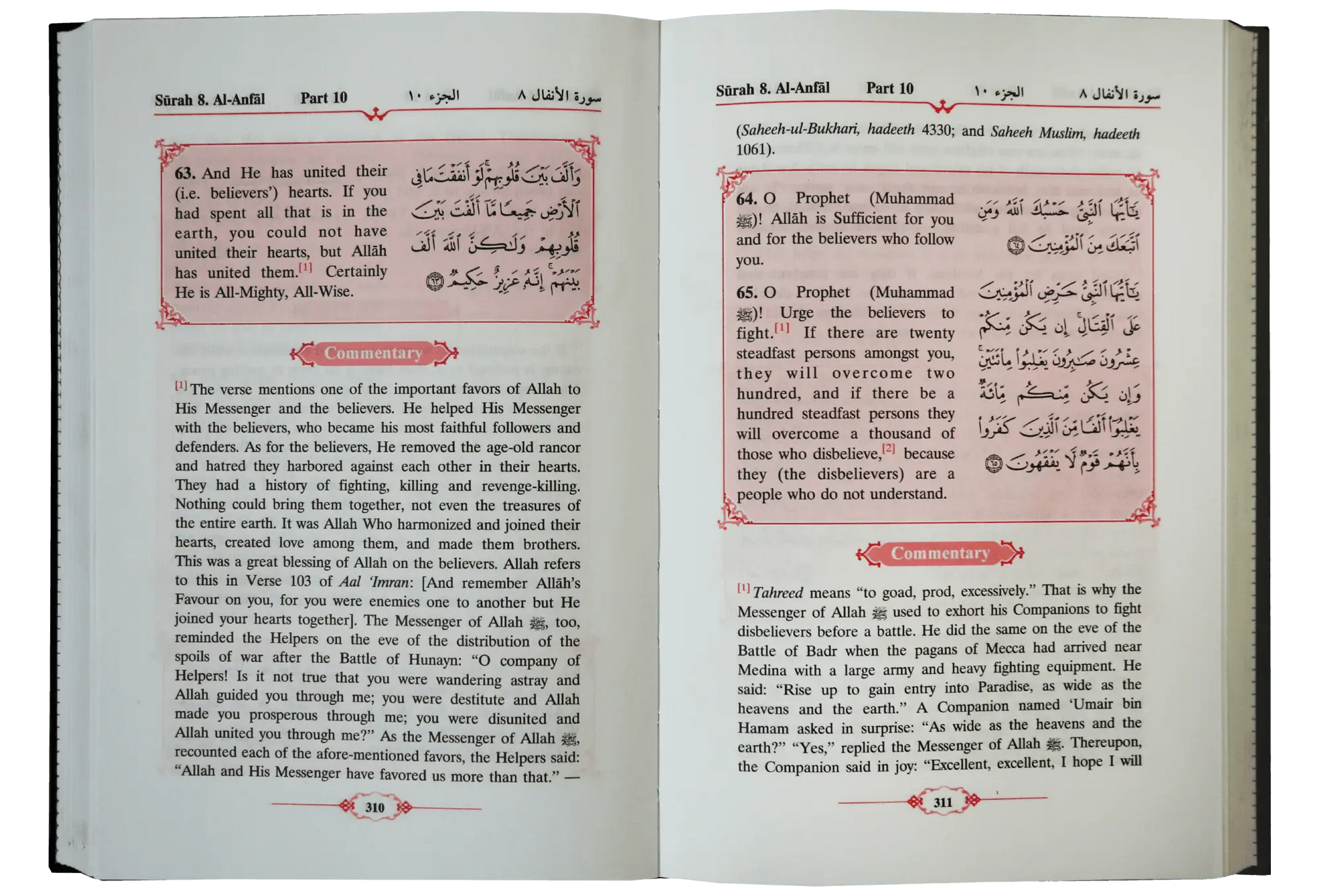 Tafsir Ahsanul Bayan VOL .2 (English) 