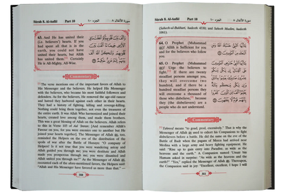 Tafsir Ahsanul Bayan VOL .2 (English) 