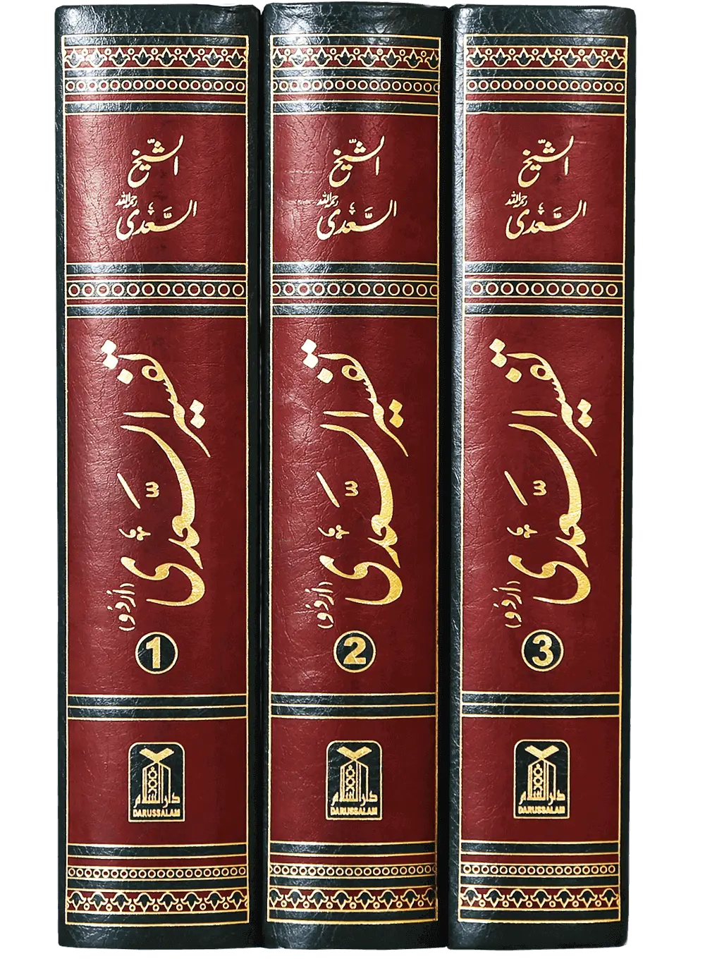 Tafsir As Saadi (Sa`di) 3 vol 