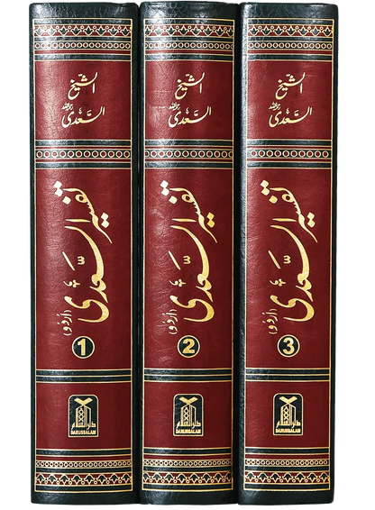 Tafsir As Saadi (Sa`di) 3 vol 