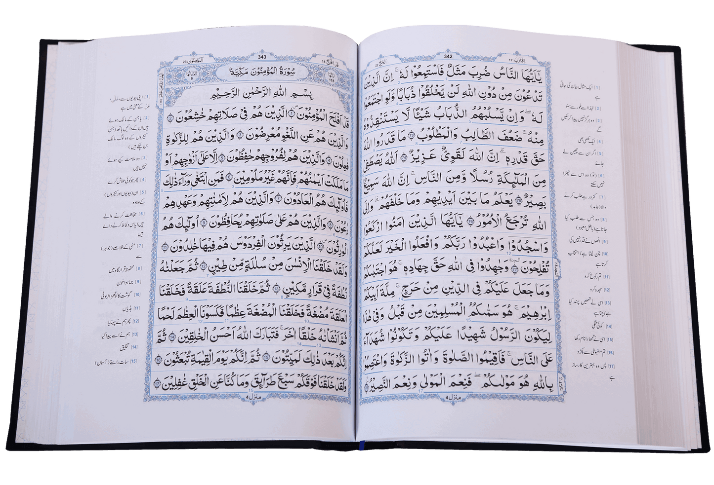 Tafsir Kalimaat Al Quran(Tafseer 17x24)