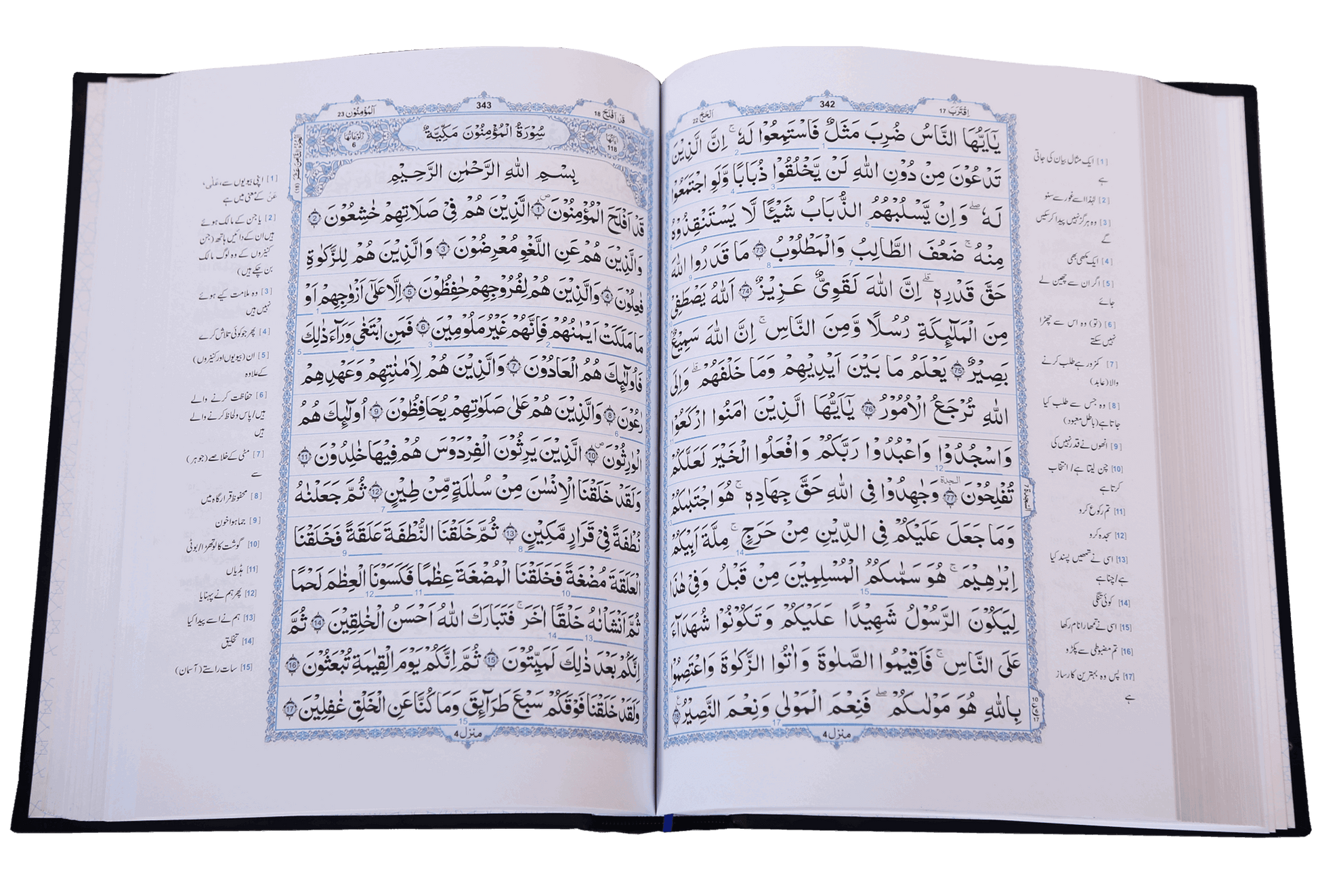 Tafsir Kalimaat Al Quran(Tafseer 17x24)