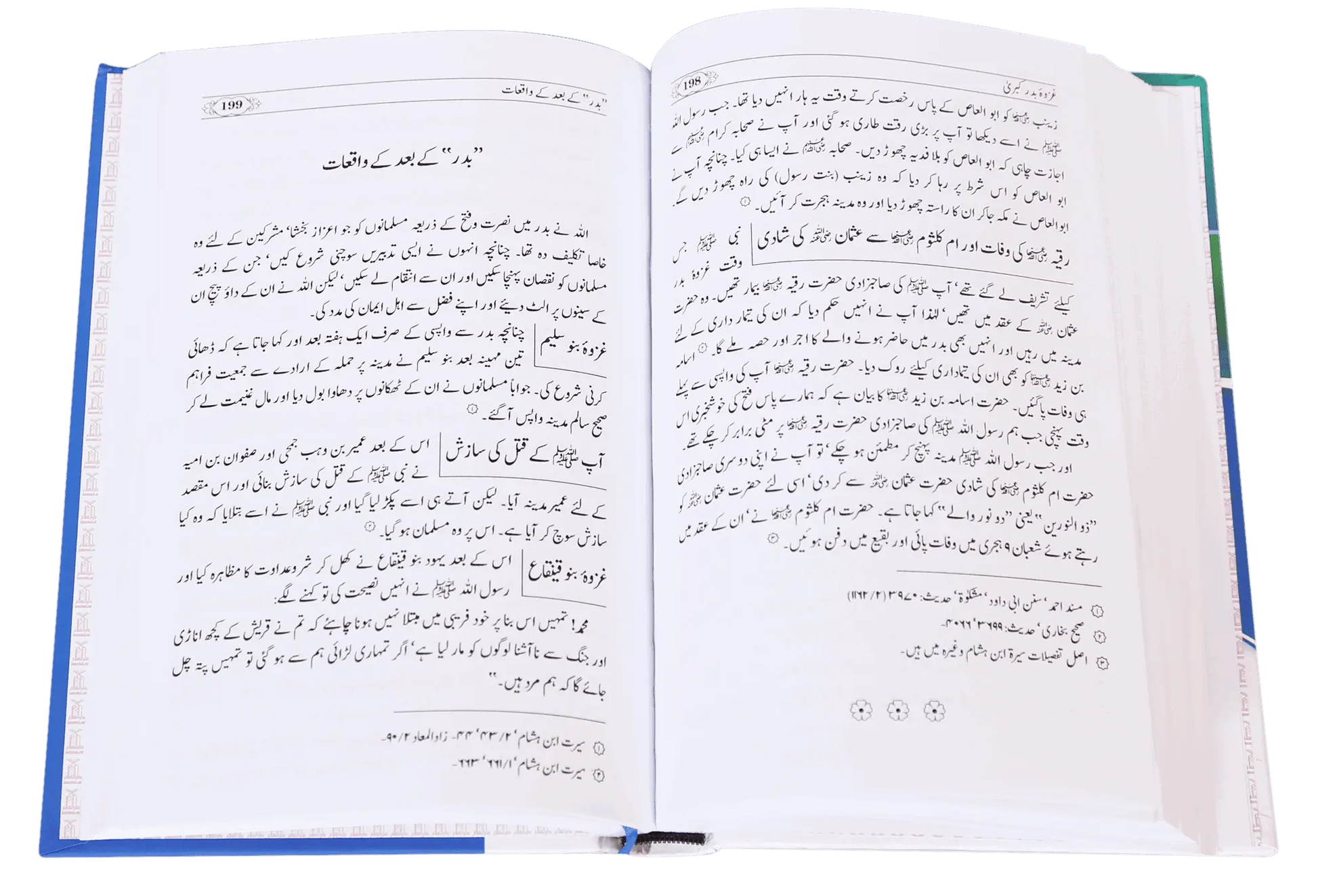 Tajaliyaat e Nabuwat 