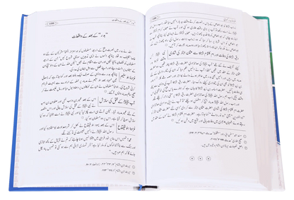 Tajaliyaat e Nabuwat 