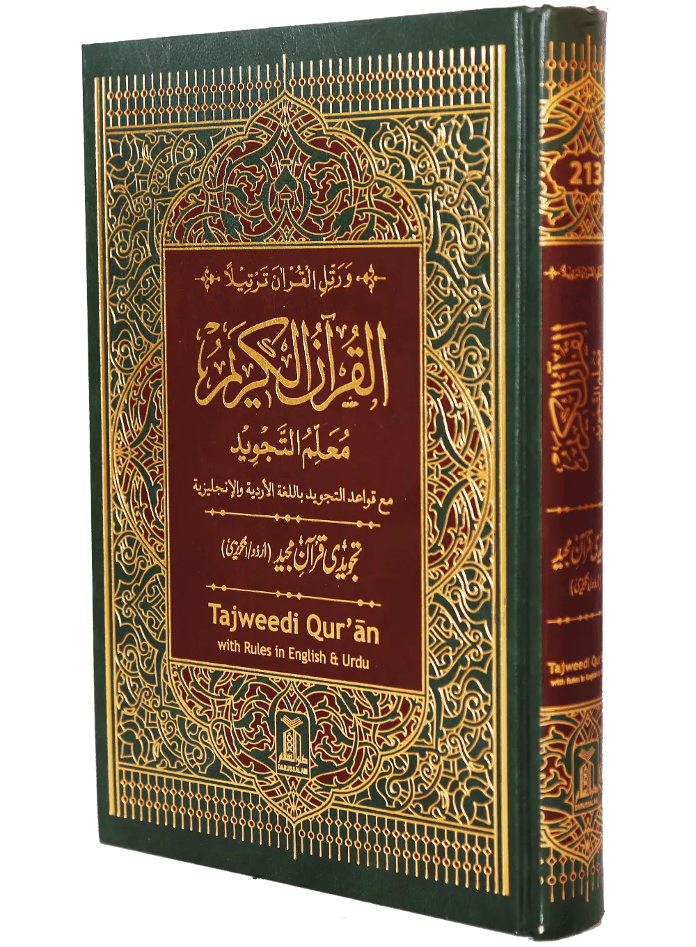 Tajweedi Quran English and Urdu (15 Lines)