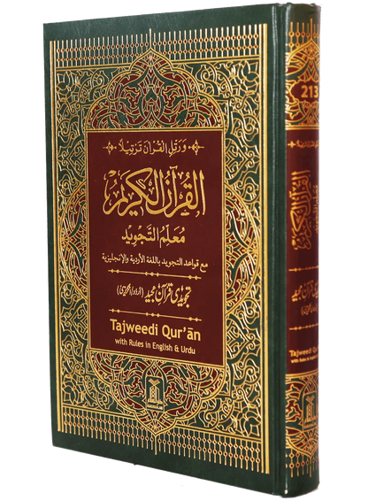 Tajweedi Quran English and Urdu (15 Lines)