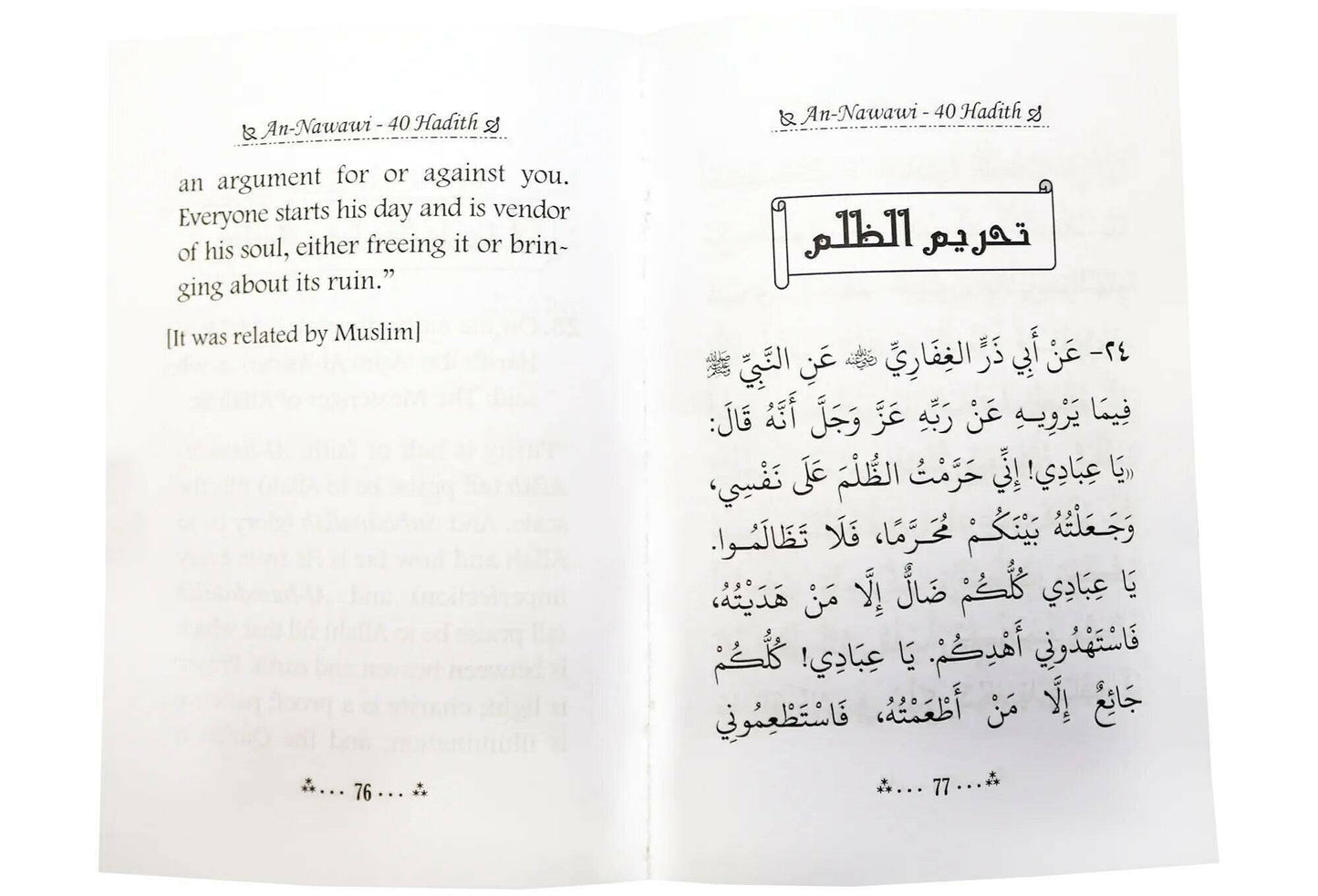The Collection of An-Nawawi 40 Hadith (Prophet`s Traditions)