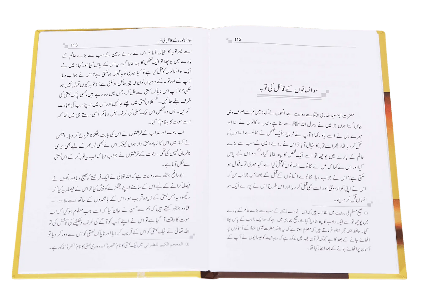 Tobah Kay Ahkam o Masayel