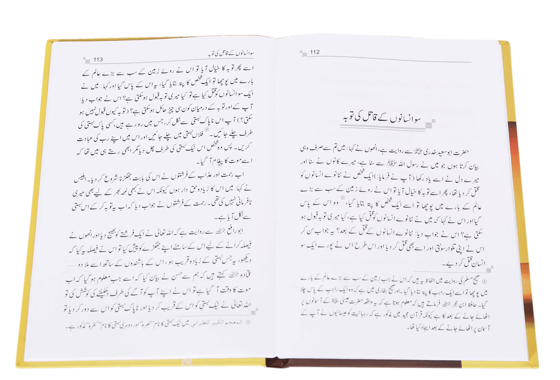 Tobah Kay Ahkam o Masayel