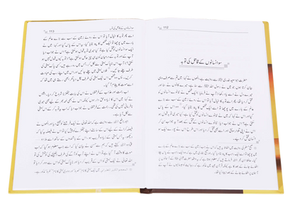 Tobah Kay Ahkam o Masayel