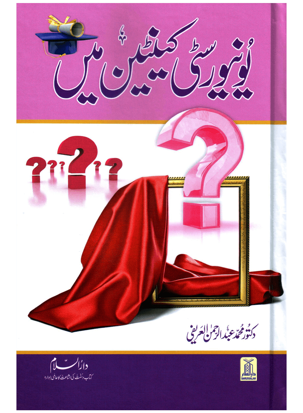 University Canteen Main