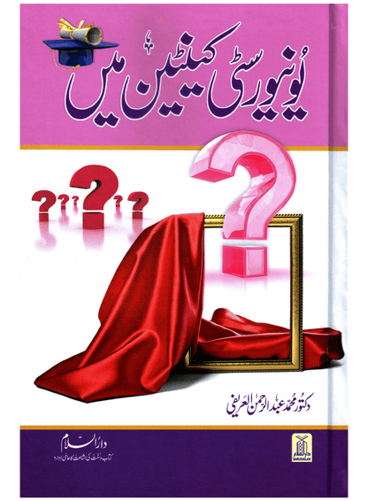 University Canteen Main