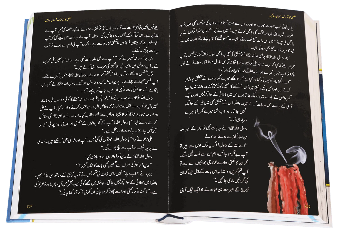 Zindagi Se Lutaf Uthaye (Hard Cover) - Art Paper