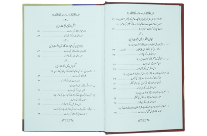 Dawaat e Deen Kaha Di Jaye