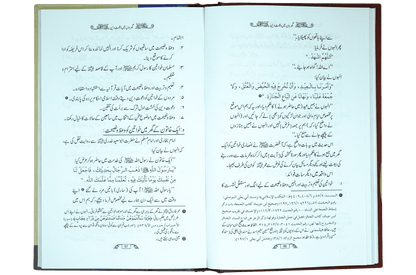 Dawaat e Deen Kaha Di Jaye