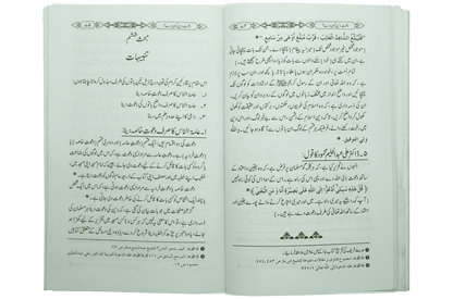 Dawaat e Deen Kon Dey