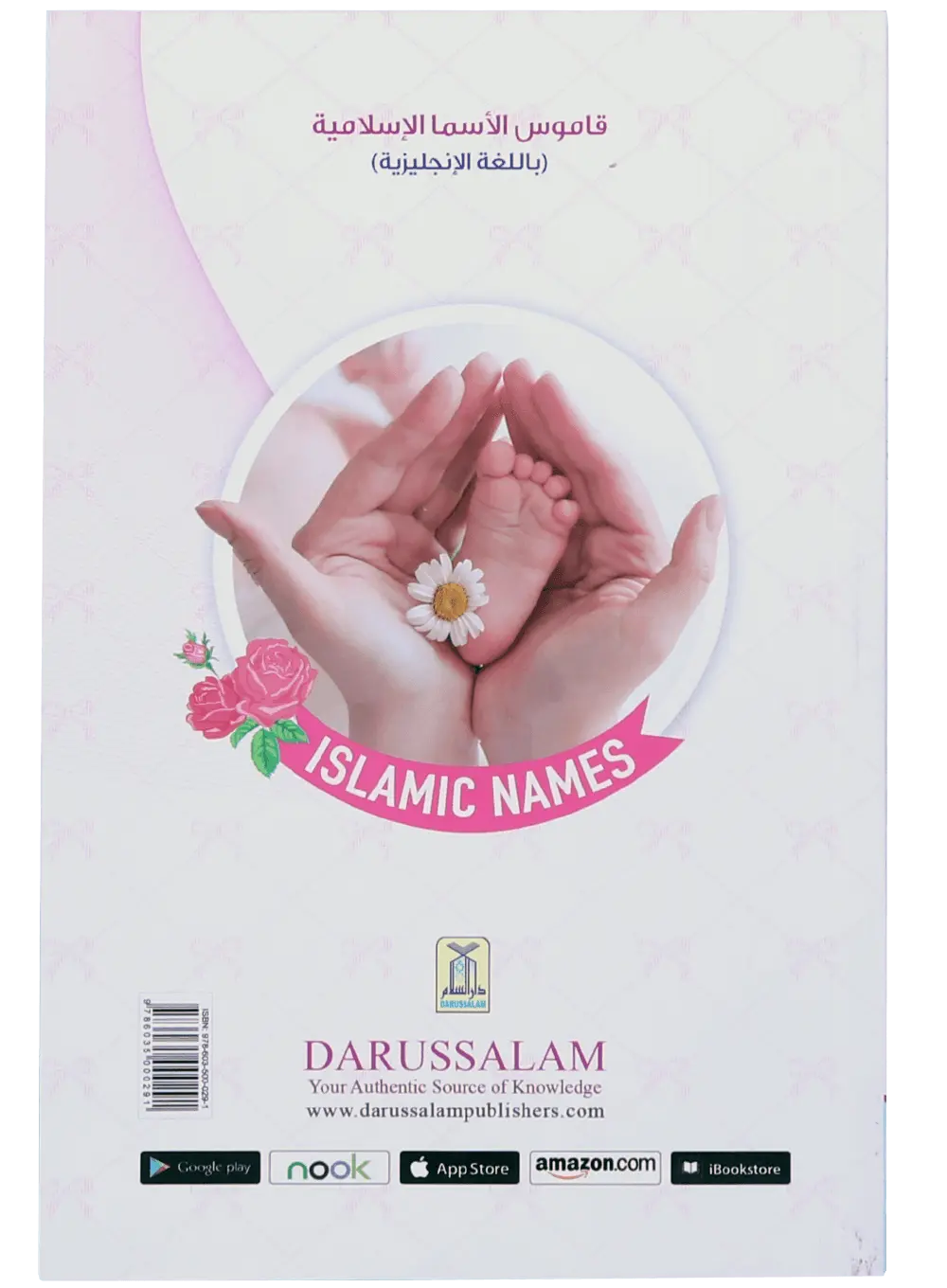 Dictionary of Islamic Names