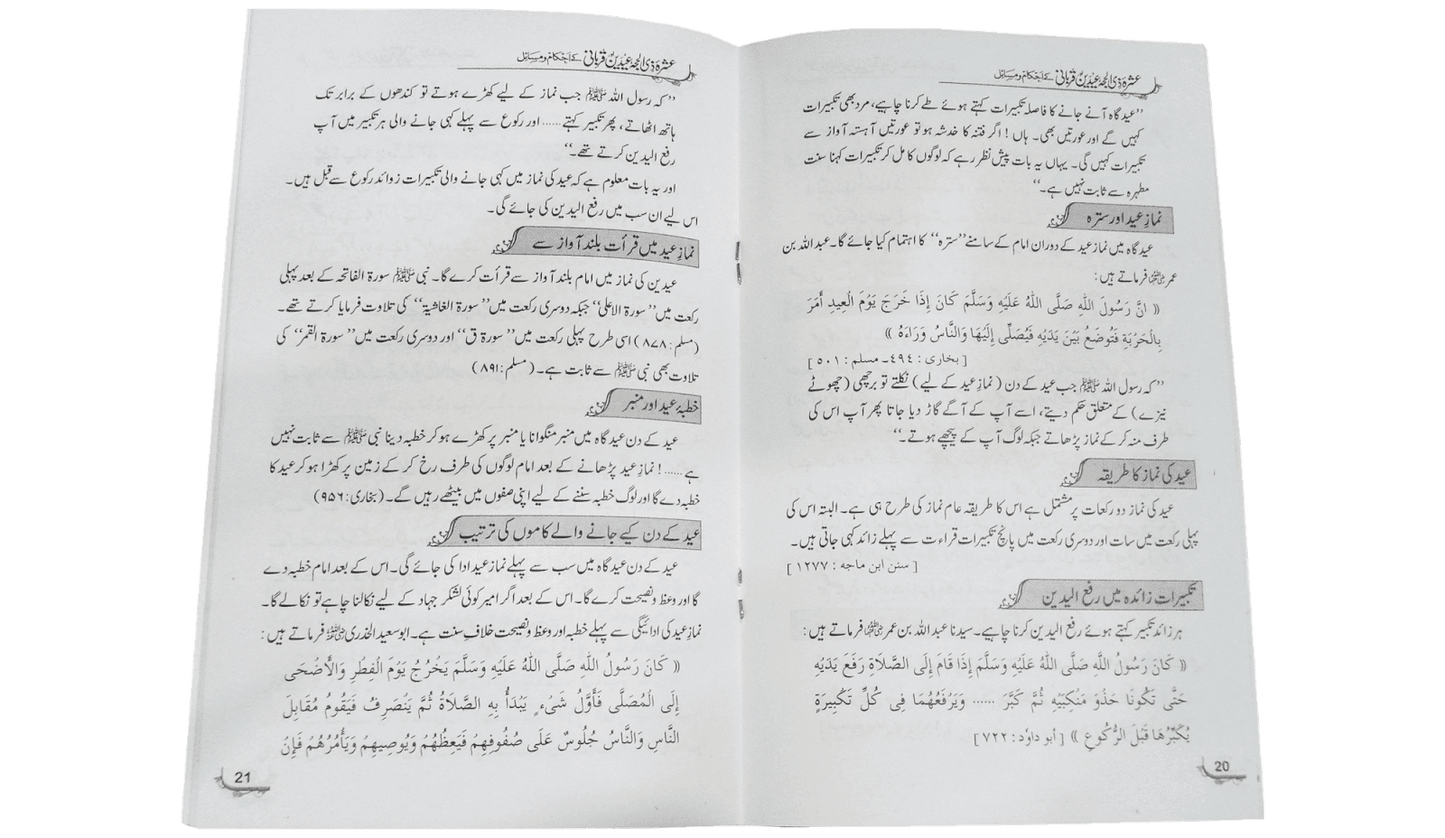Eid Aur Qurbani K Ahkam O Masail