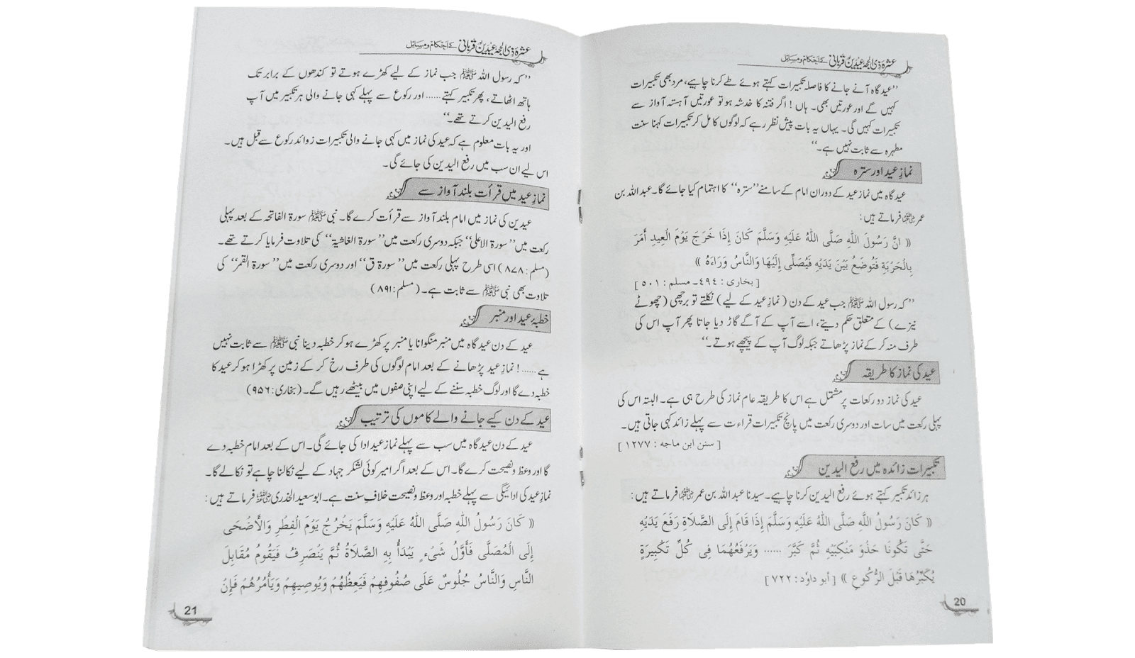 Eid Aur Qurbani K Ahkam O Masail