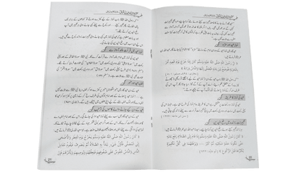 Eid Aur Qurbani K Ahkam O Masail