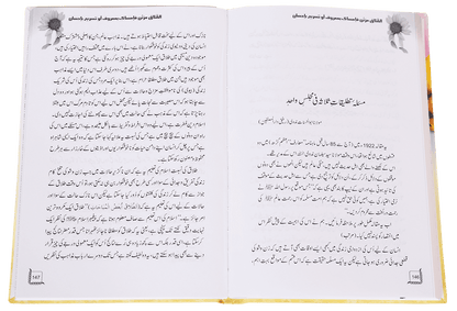 Ek Majils Mein 3 Talaqain