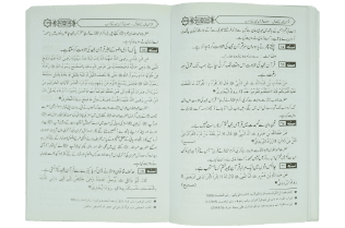 Fazail e Quran Majeed