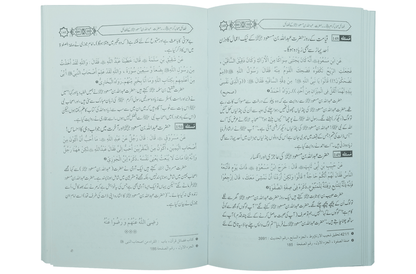 Fazail e Sahaba karaam (part 2)