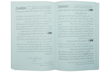 Fazail e Sahaba karaam (part 2)