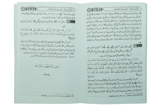 Fazail e Sahaba Karaam (part 3)