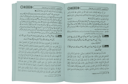 Fazail e Sahabiyat kareemat (part 1)