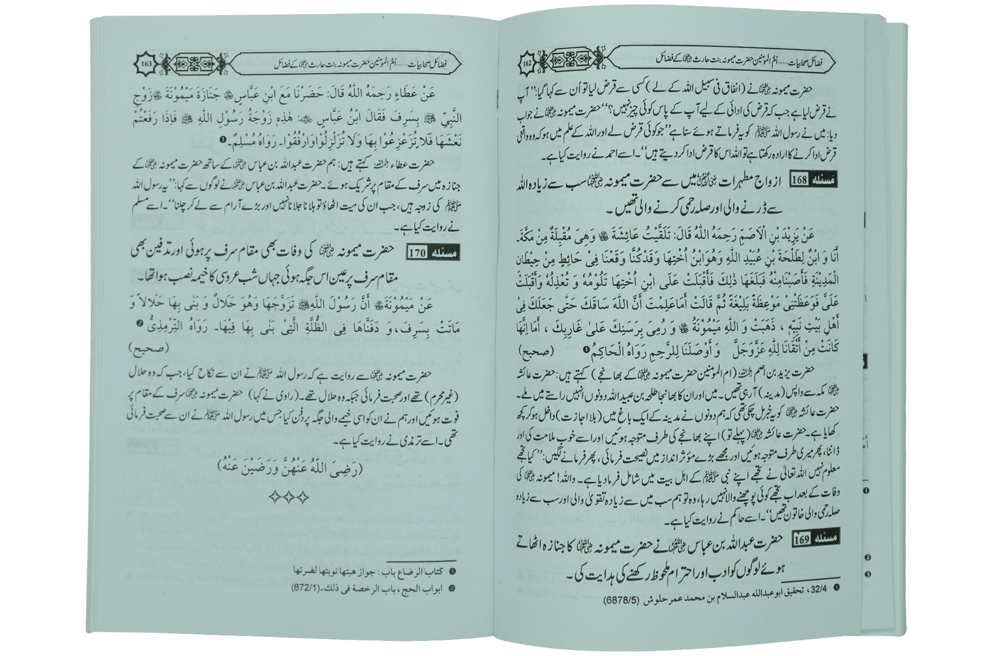 Fazail e Sahabiyat kareemat (part 1)