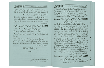 Fazail e Sahabiyat kareemat (part 1)