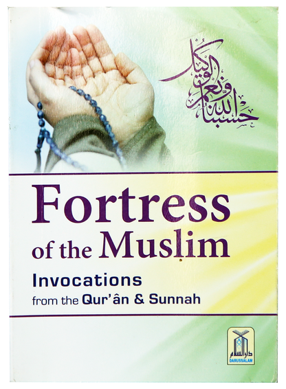 Fortress Of Muslim Pocket Size - Leather Cover (Imported)