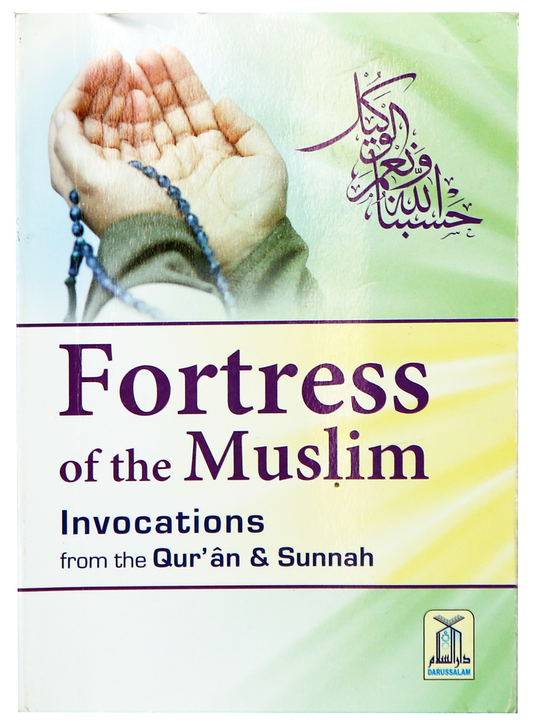 Fortress Of Muslim Pocket Size - Card Cover